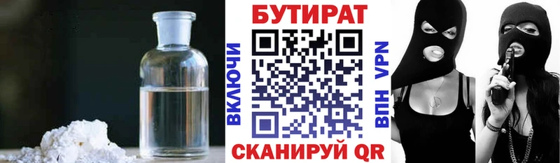 БУТИРАТ BDO 33%  где купить наркоту  Мышкин 