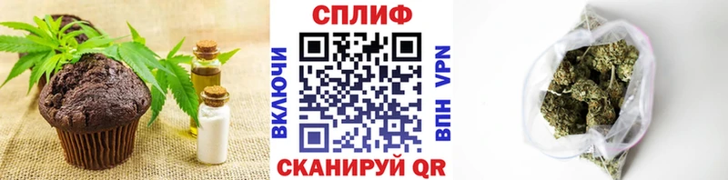 Еда ТГК конопля  Мышкин 
