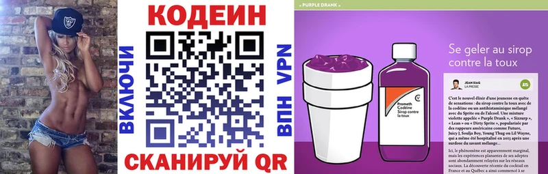 Кодеиновый сироп Lean напиток Lean (лин) Мышкин