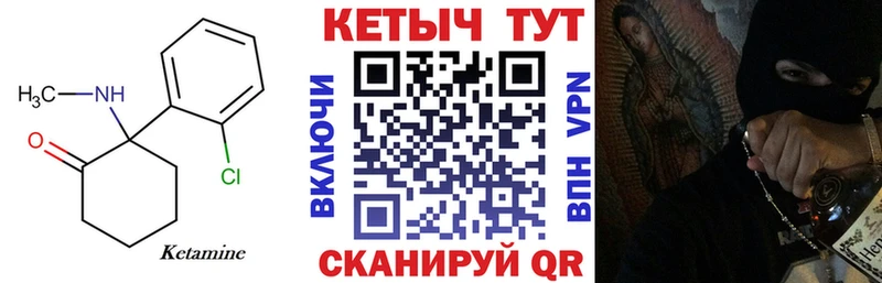 КЕТАМИН ketamine  Мышкин 